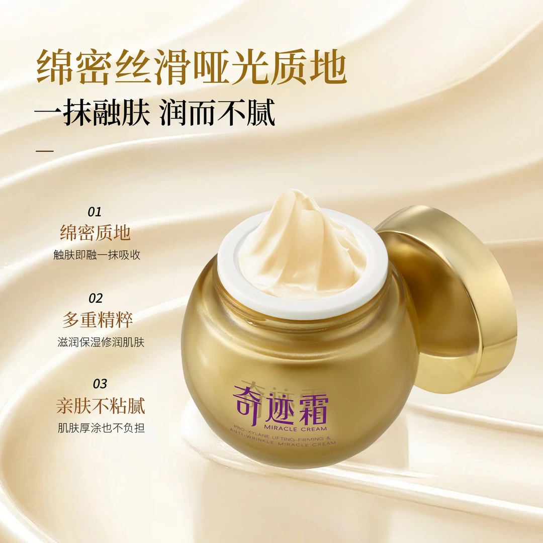 YUEBAONA悦宝娜玻色因提升紧致淡纹奇迹霜