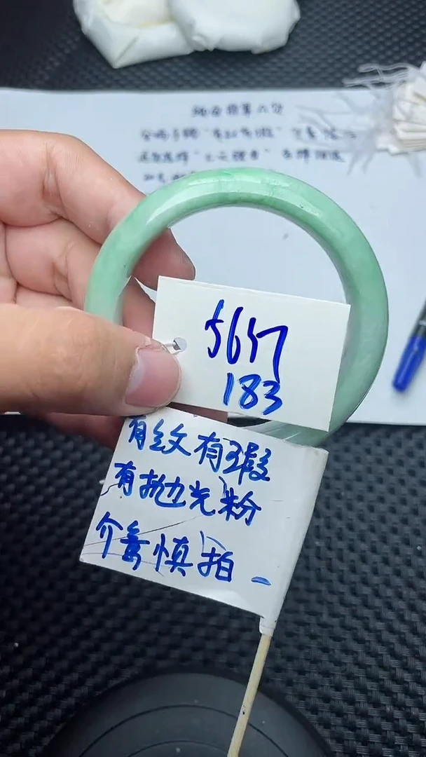 未镶嵌手镯翡翠183