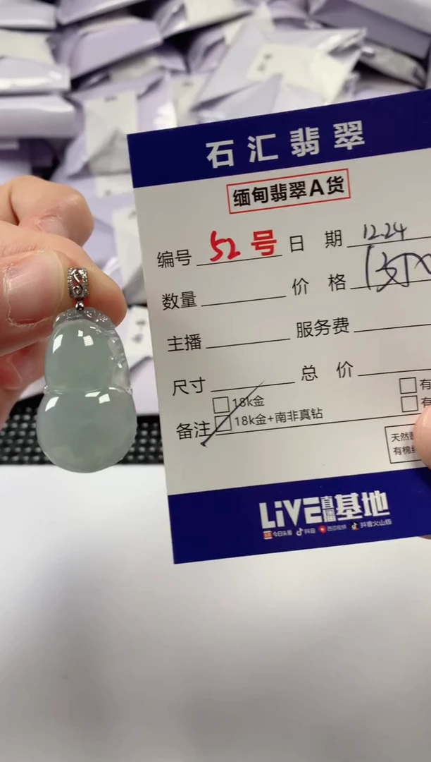 颈饰18K金镶嵌翡翠1