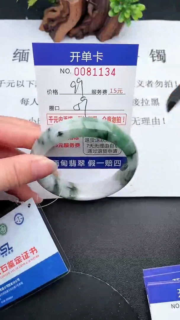 【闪购商品】翡翠手镯未镶嵌34天然翡翠A货