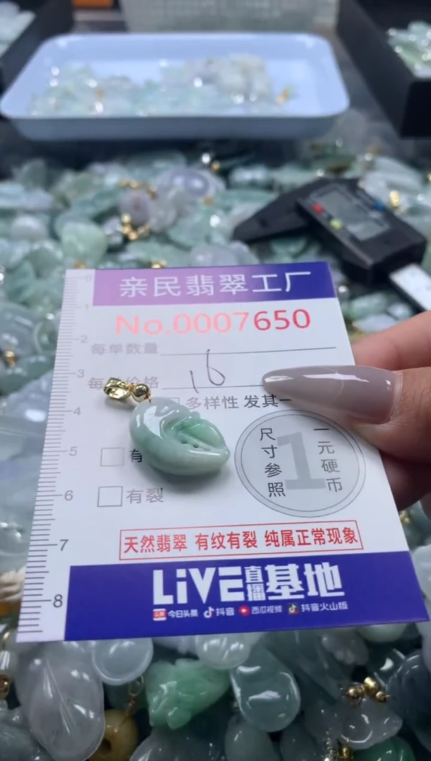 颈饰未镶嵌翡翠7650