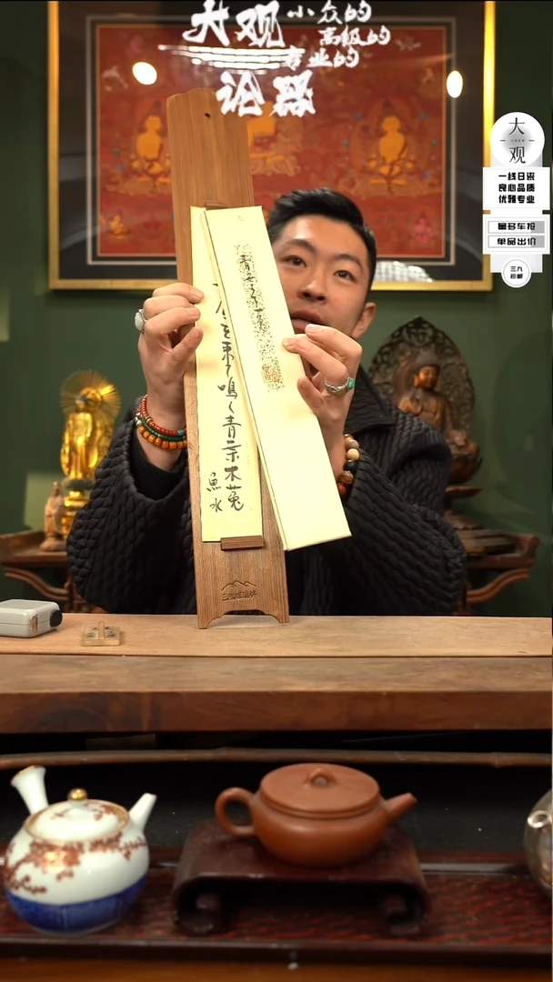 【闪购商品】瓷片大观论器短册卡板