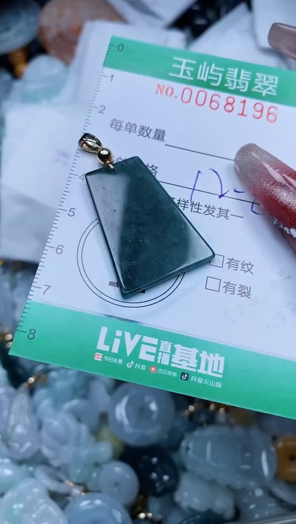 【闪购商品】翡翠颈饰未镶嵌闪购0068196