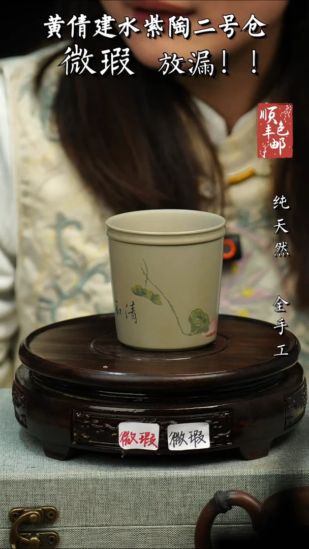 【闪购商品】壶黄倩建水紫陶微瑕211