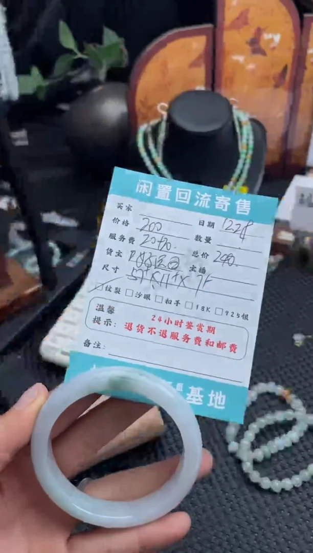 未镶嵌手镯翡翠手镯