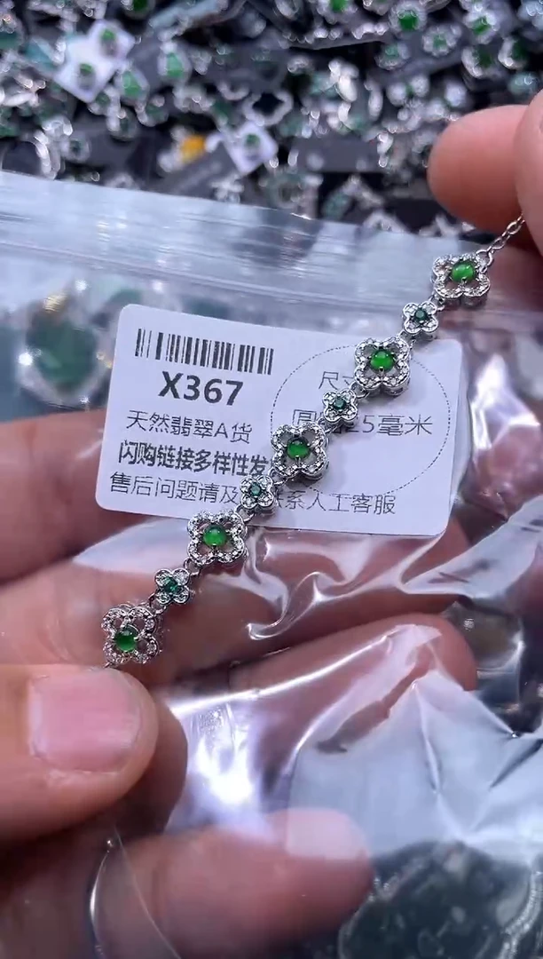 【闪购商品】翡翠颈饰未镶嵌X367手链