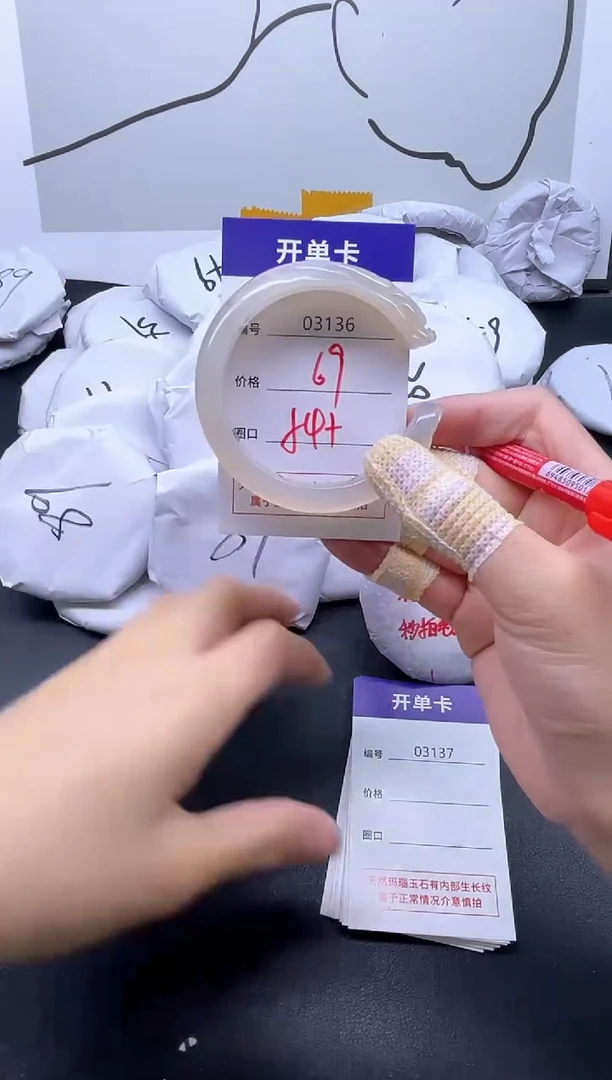 手镯玛瑙/玉髓未镶嵌3136