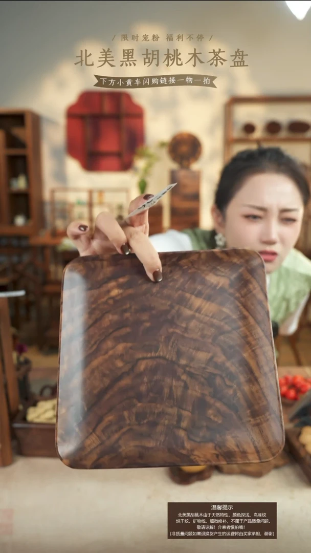 北美黑胡桃木茶盘026