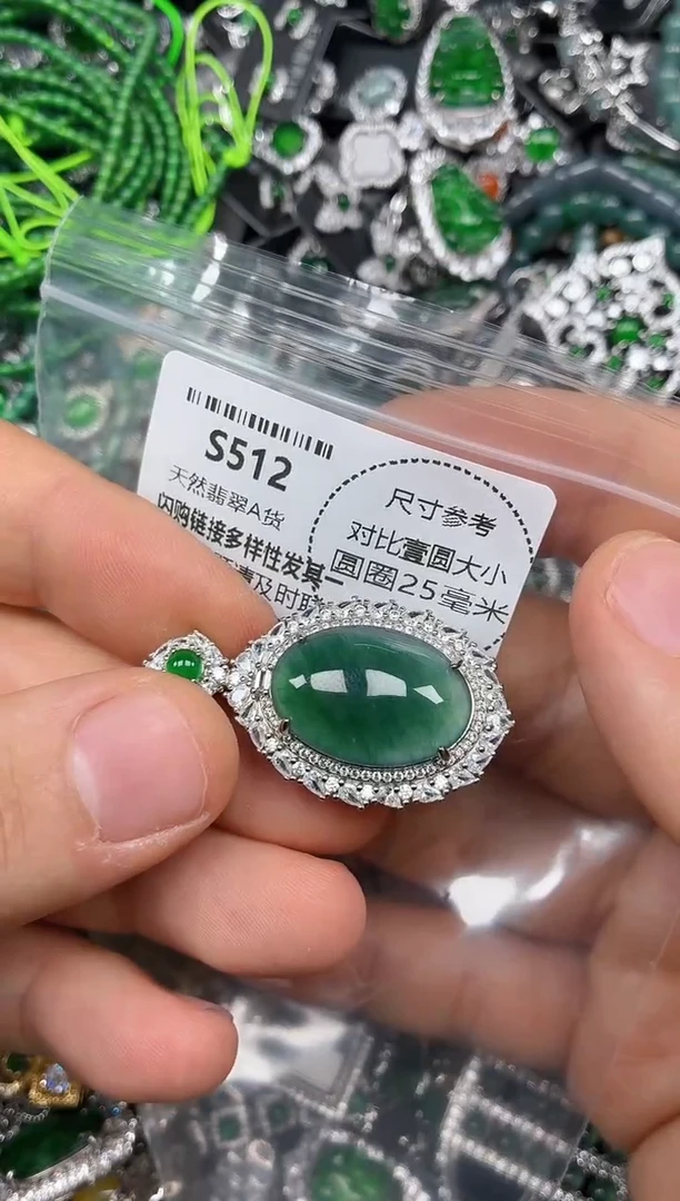 颈饰未镶嵌翡翠S512吊坠