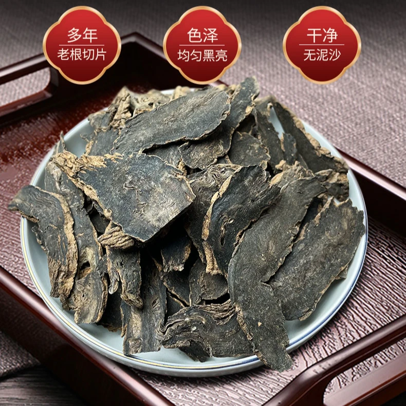 玄参 元参茶玄参大片精选250克新货无硫熏泡茶