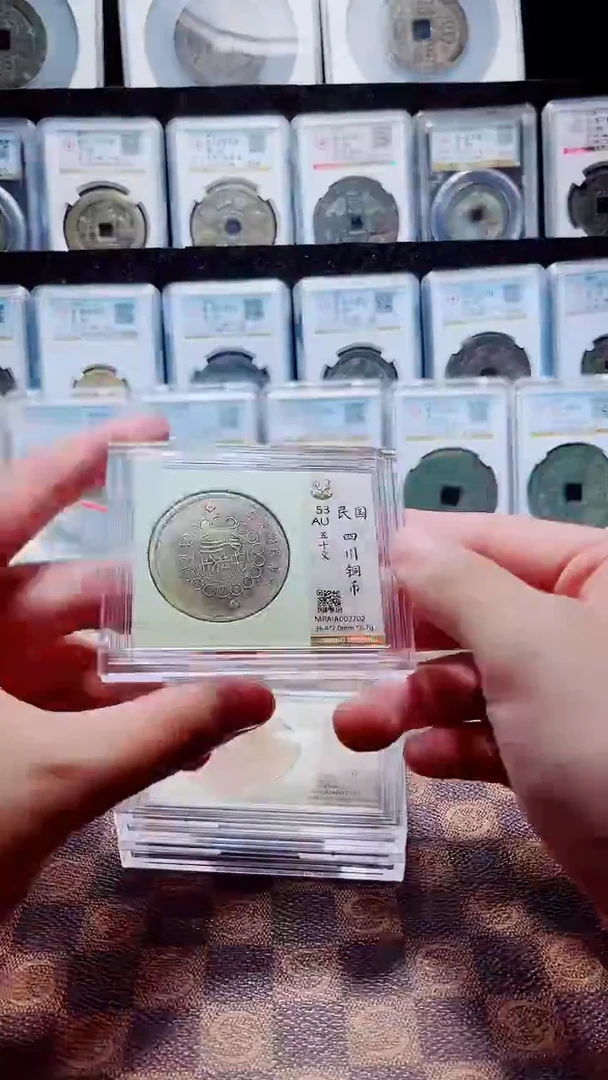 铜A719觅泉四川军政府五十文AU53(斐鹏)