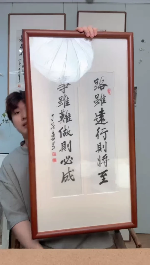 书法丁老书法一平尺书房联路虽远