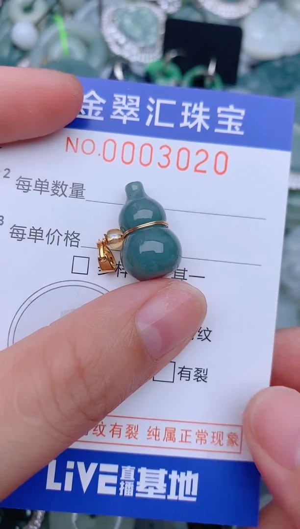 翡翠未镶嵌颈饰3020......1