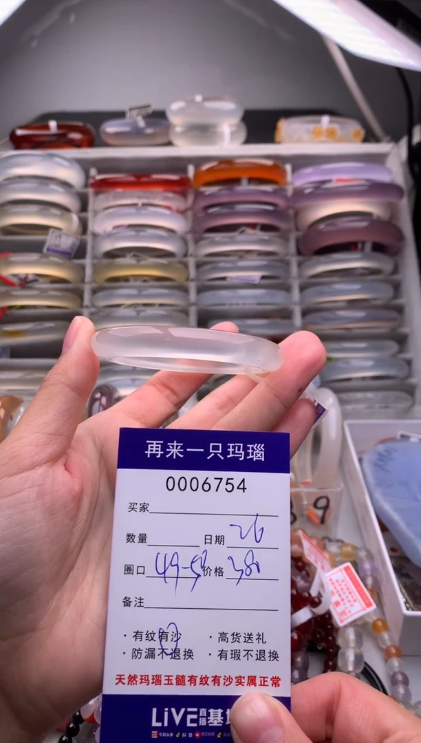 【闪购商品】玛瑙/玉髓手镯未镶嵌6754