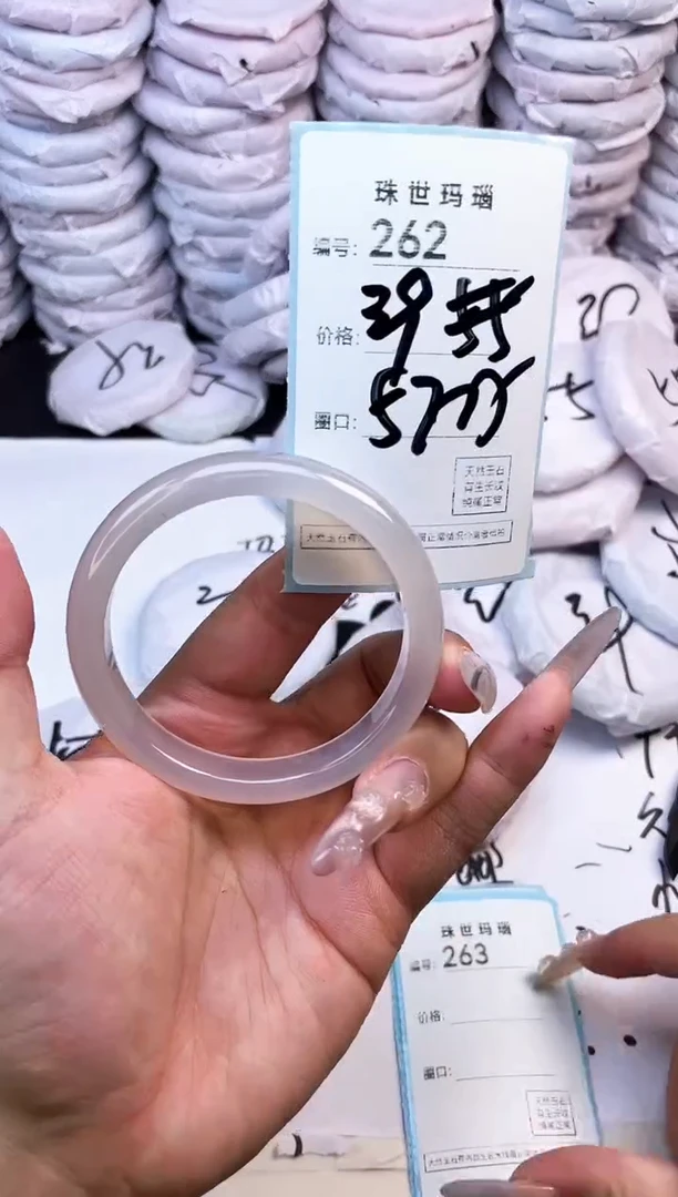 玛瑙/玉髓手镯未镶嵌262