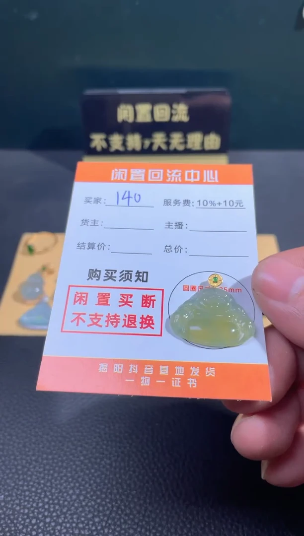 【闪购商品】翡翠颈饰18K金镶嵌闲置买断不支持退换