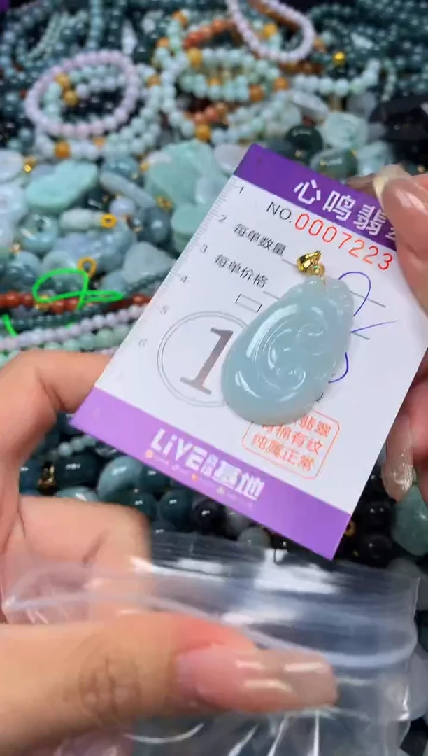 颈饰未镶嵌翡翠闪购007223