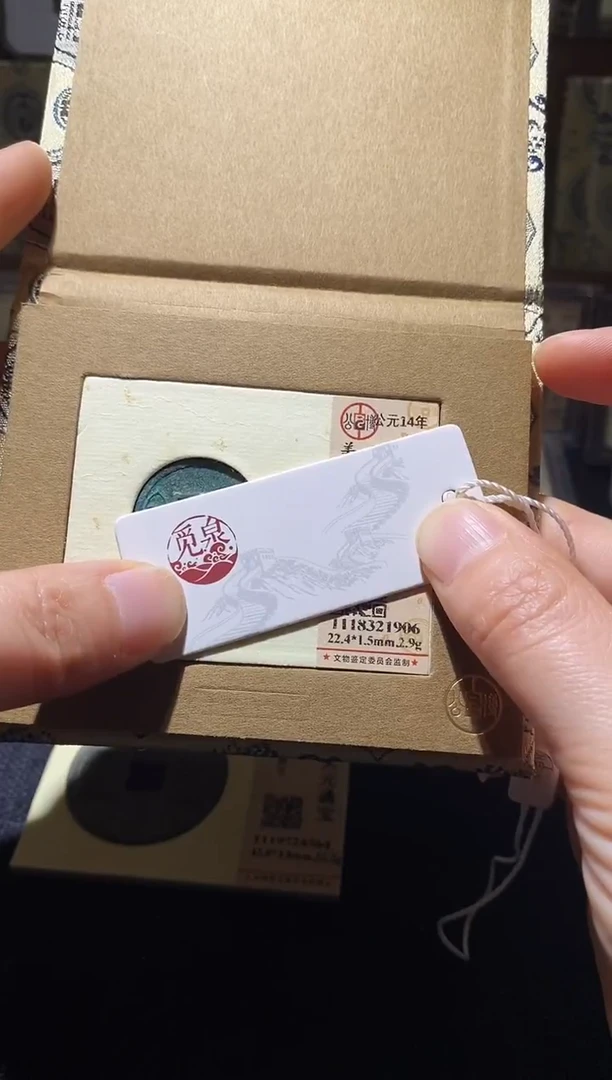 铜Q20评级币一眼开门