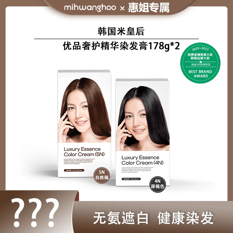 【惠姐专属】米皇后染发膏无氨温和遮白植物萃取178g*2大容量