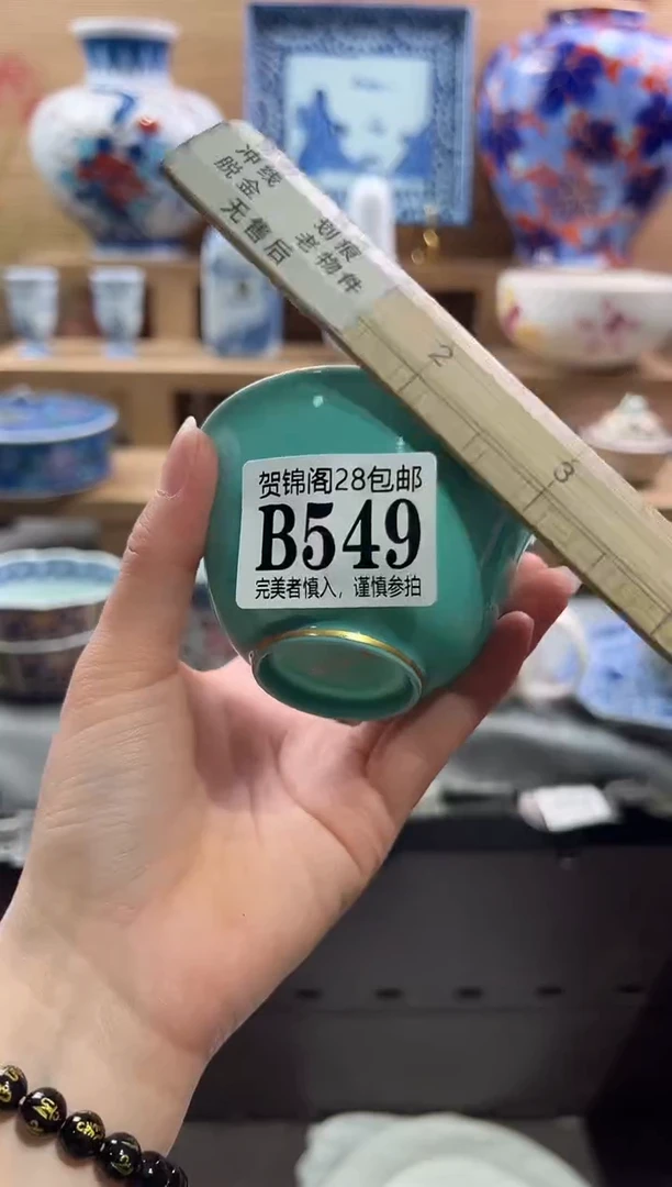 【闪购商品】瓷片当天满28米包邮B549