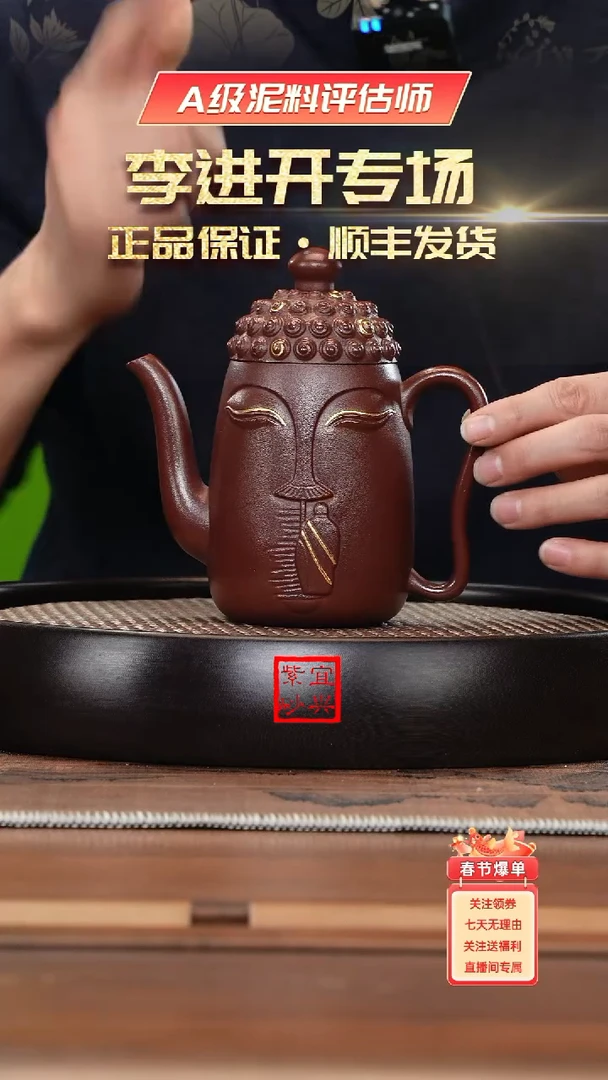 【闪购商品】紫砂茶壶J4761陈云紫泥佛头HYF