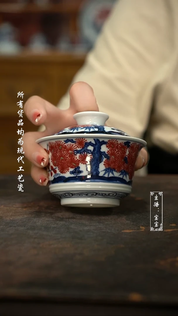 微瑕  福利 高温手绘现代瓷  釉里红松竹梅盖碗