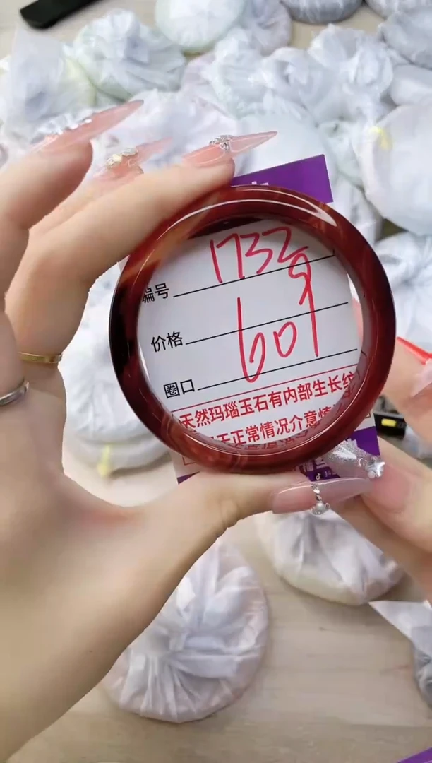 玛瑙/玉髓手镯未镶嵌1732