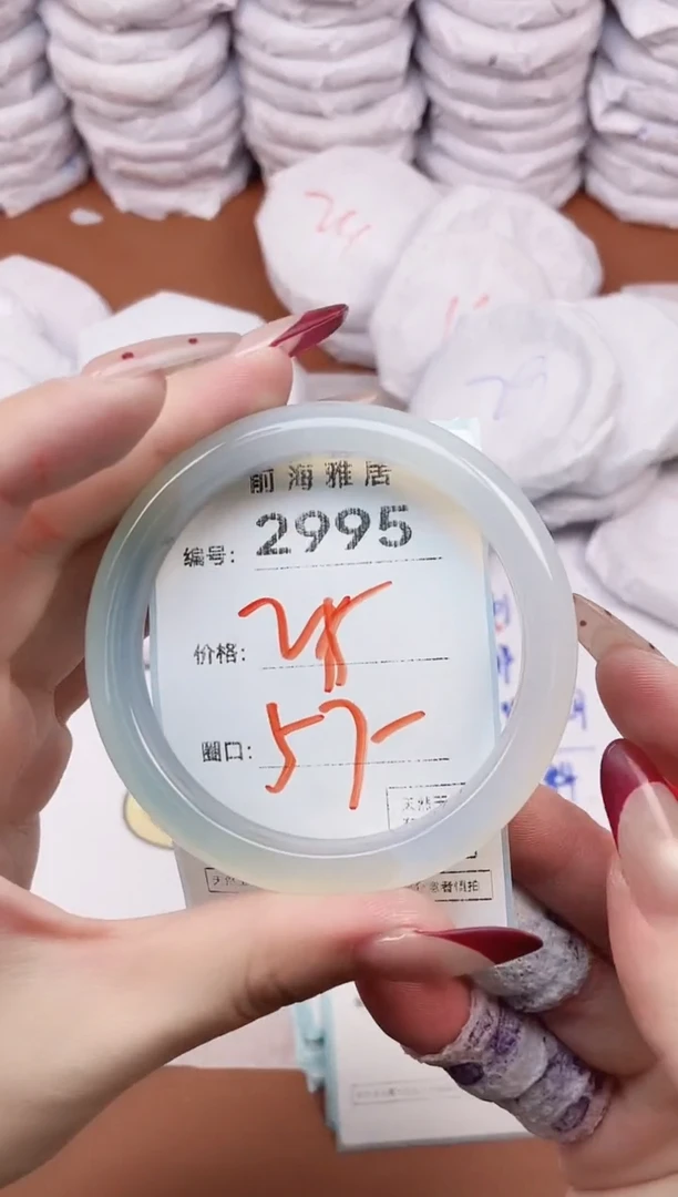 【闪购商品】玛瑙/玉髓手镯未镶嵌2995