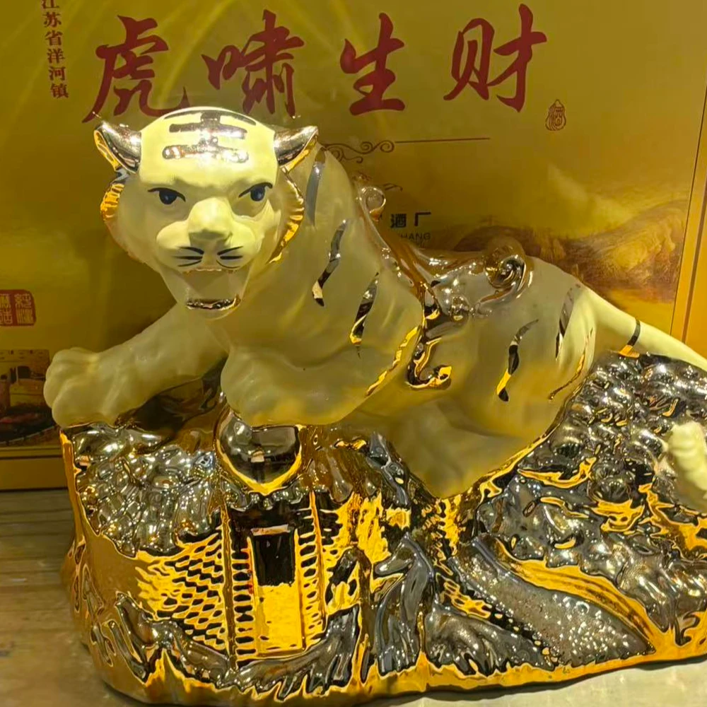 韵之源韵之源xz 虎啸生财浓香型白酒52度2500ML 59