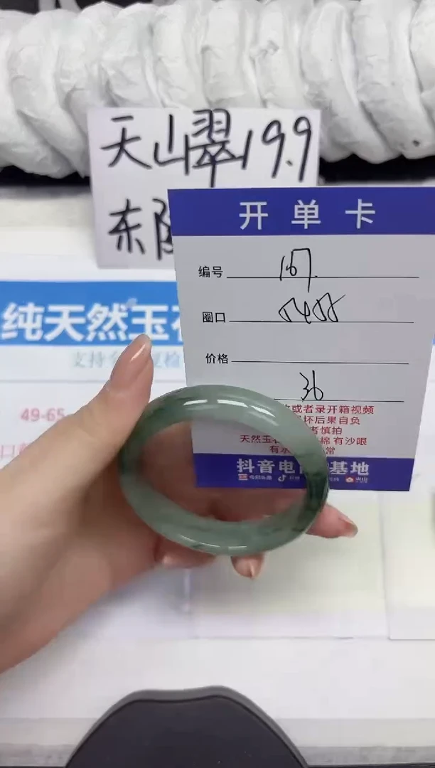 未镶嵌手镯石英质玉A167-54.55