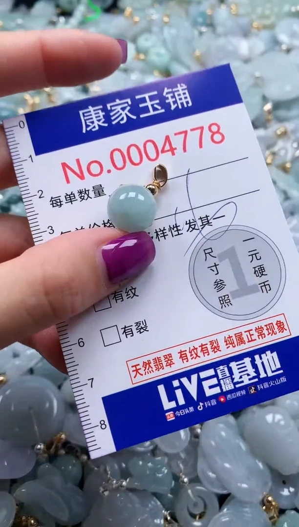 颈饰未镶嵌翡翠4778