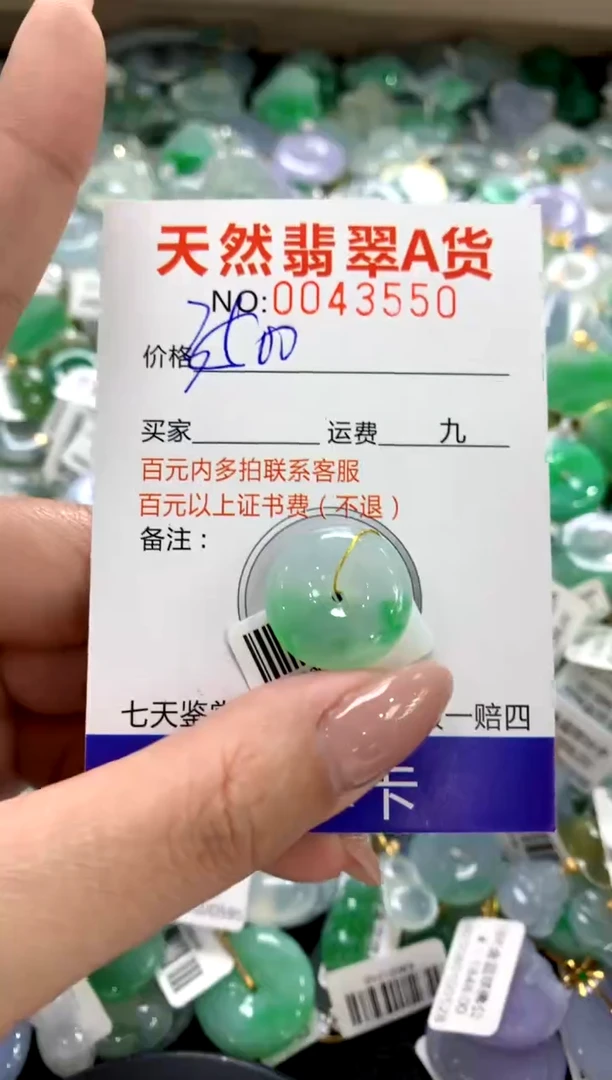 颈饰未镶嵌翡翠1