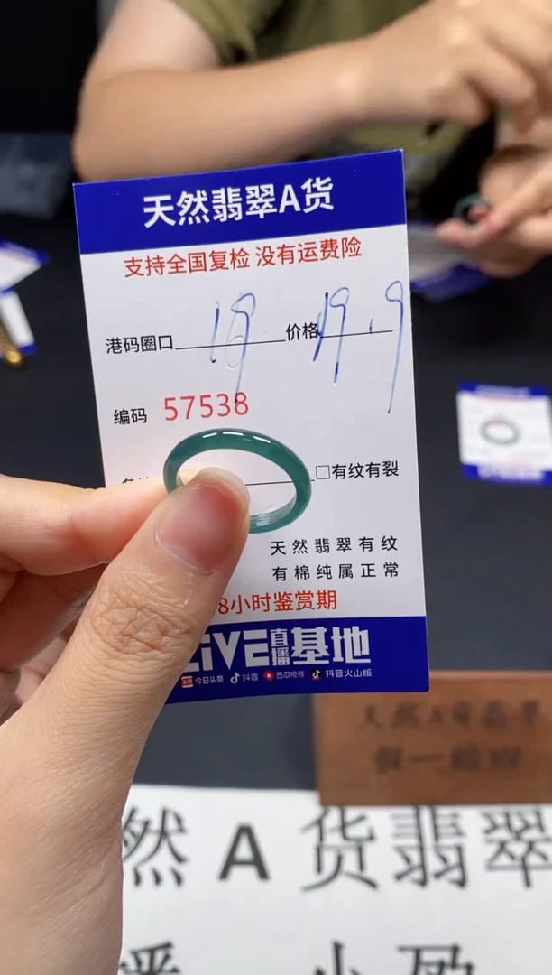 未镶嵌戒指翡翠天然A货翡翠7538