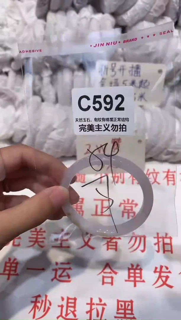 玛瑙/玉髓手镯未镶嵌54