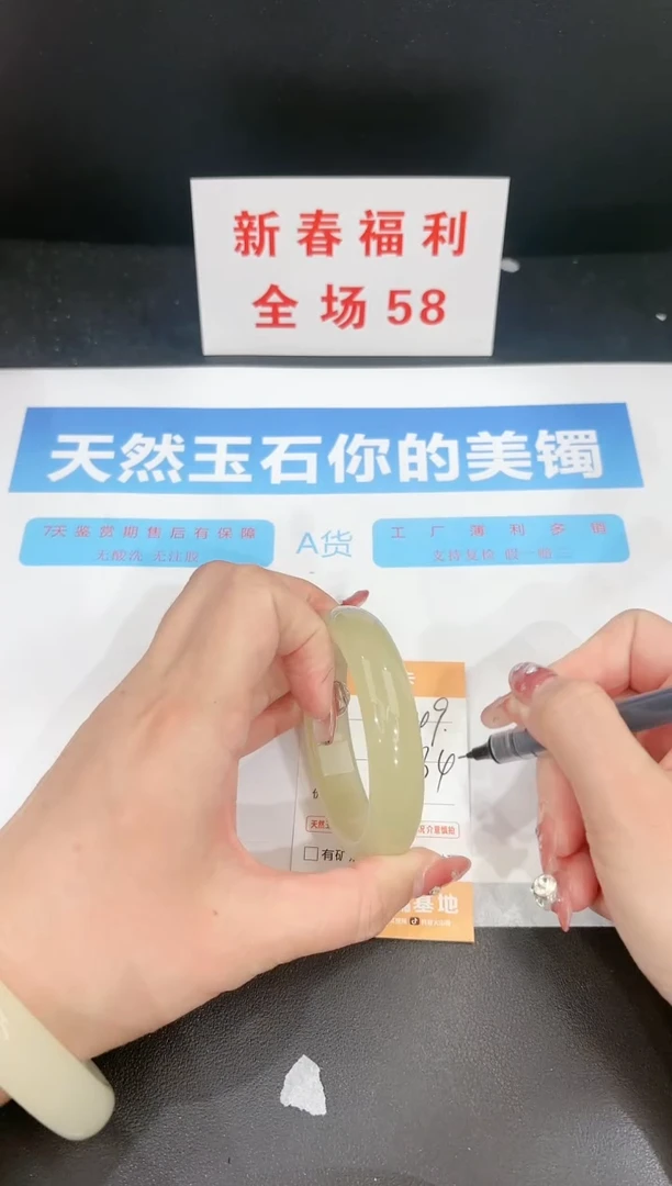【闪购商品】石英质玉手镯未镶嵌149c 