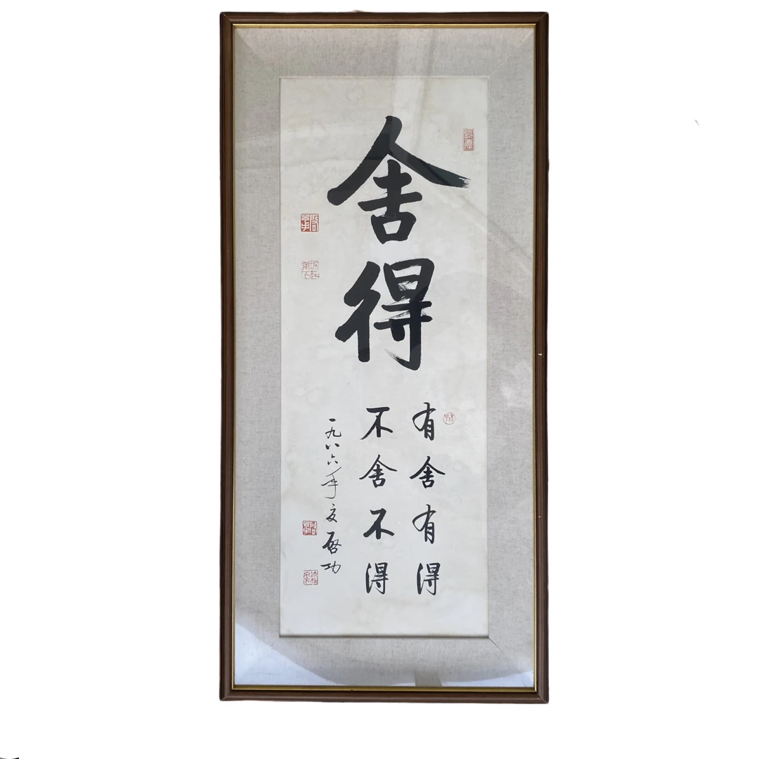 E92书法 尺寸110*52cm