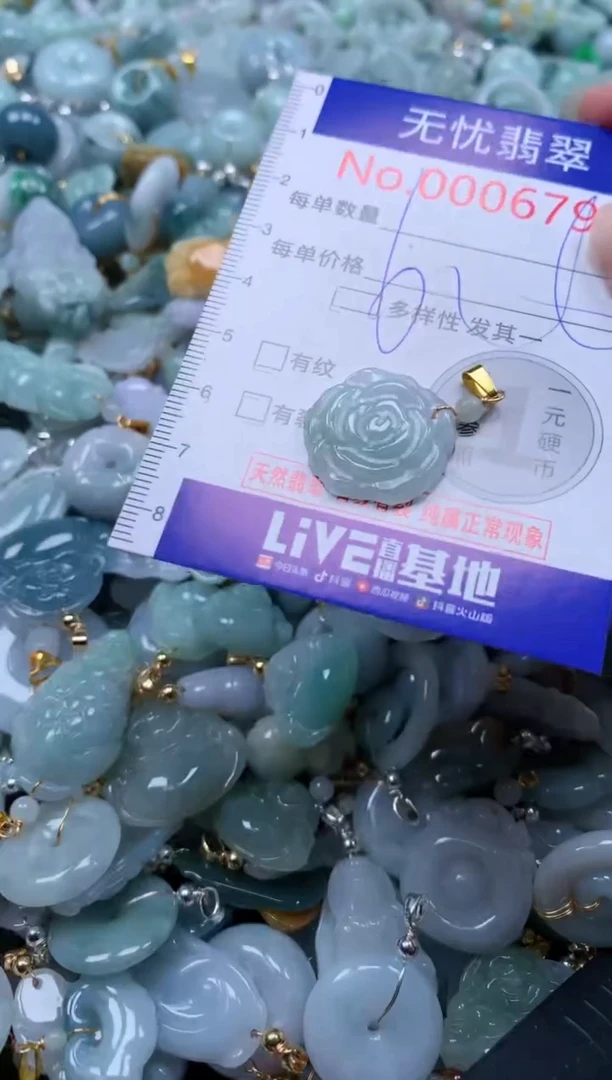 翡翠未镶嵌吊坠(不含链)6798