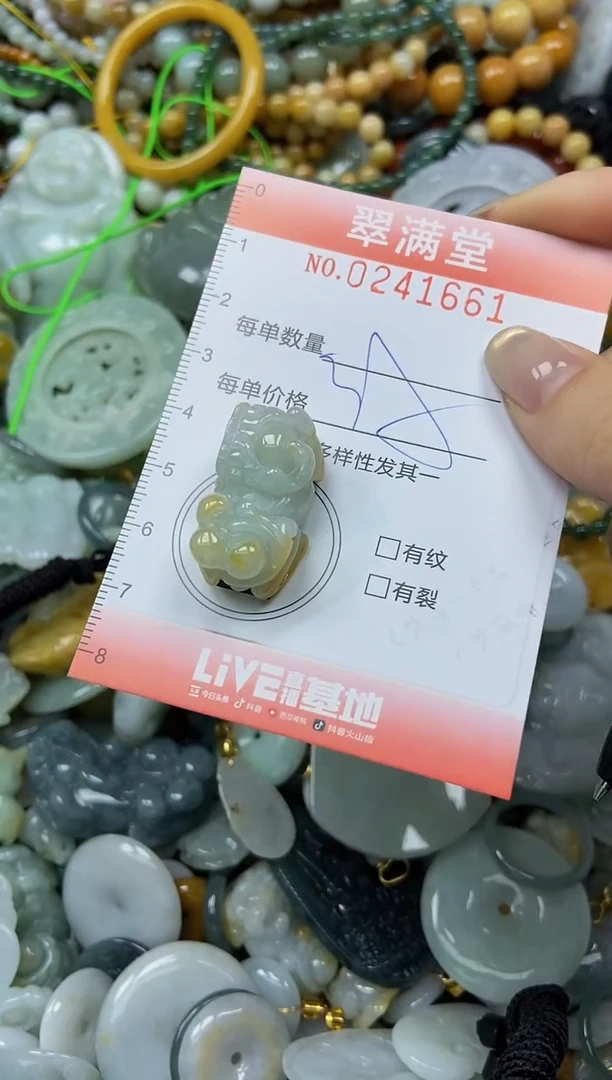 未镶嵌挂件翡翠闪购0241661