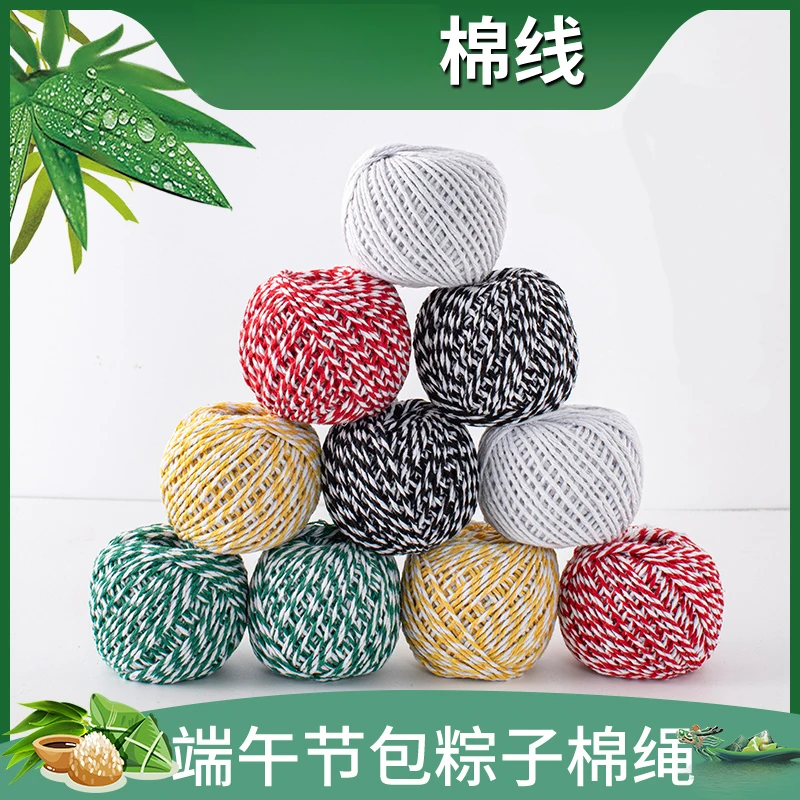 包粽子专用线捆香肠腊肠食品绳粽子线包邮全棉粽子线包粽子绳粽绳