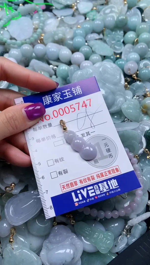 颈饰未镶嵌翡翠5747