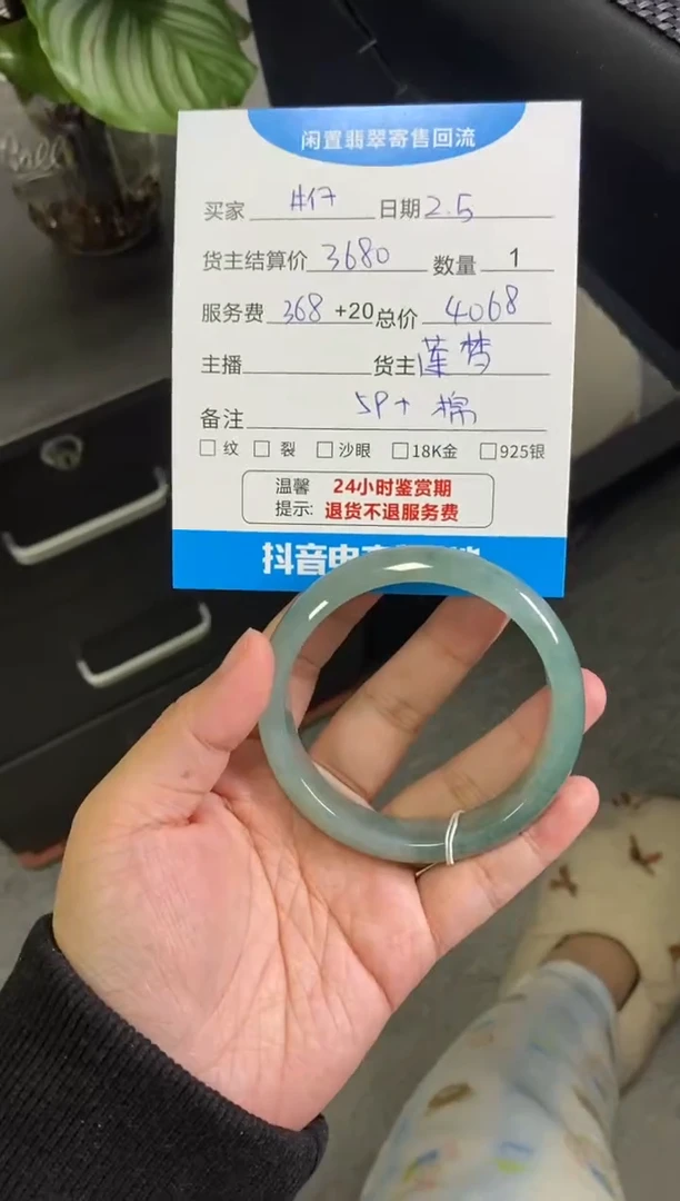 【闪购商品】翡翠手镯未镶嵌手镯