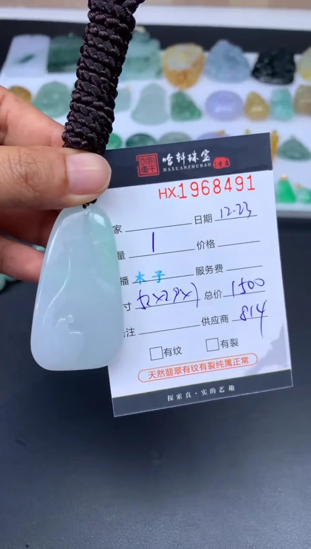 未镶嵌挂件翡翠哈轩 挂件1