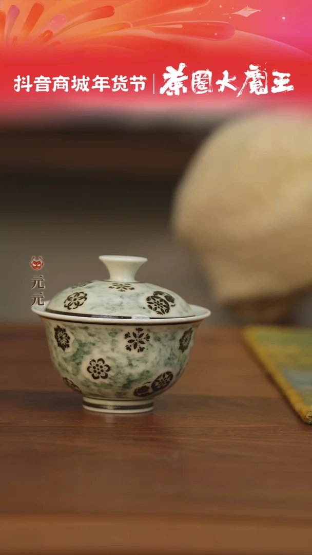 【闪购商品】拓片皮球花盖碗盖碗