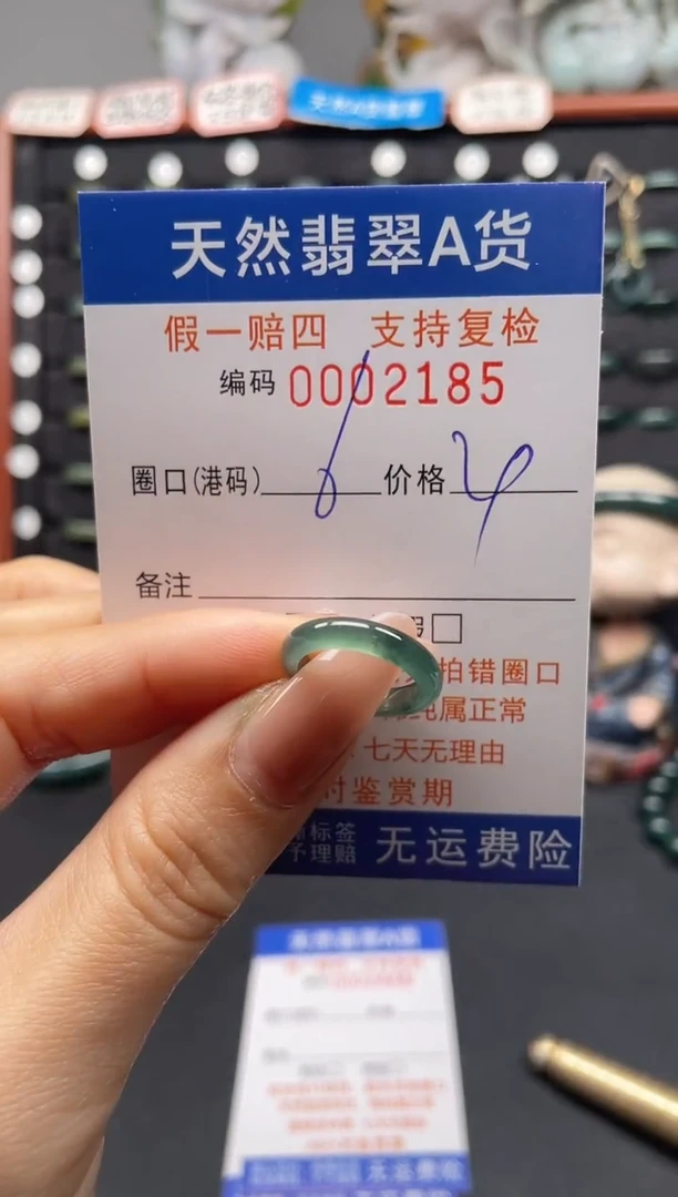 未镶嵌戒指翡翠6*2185