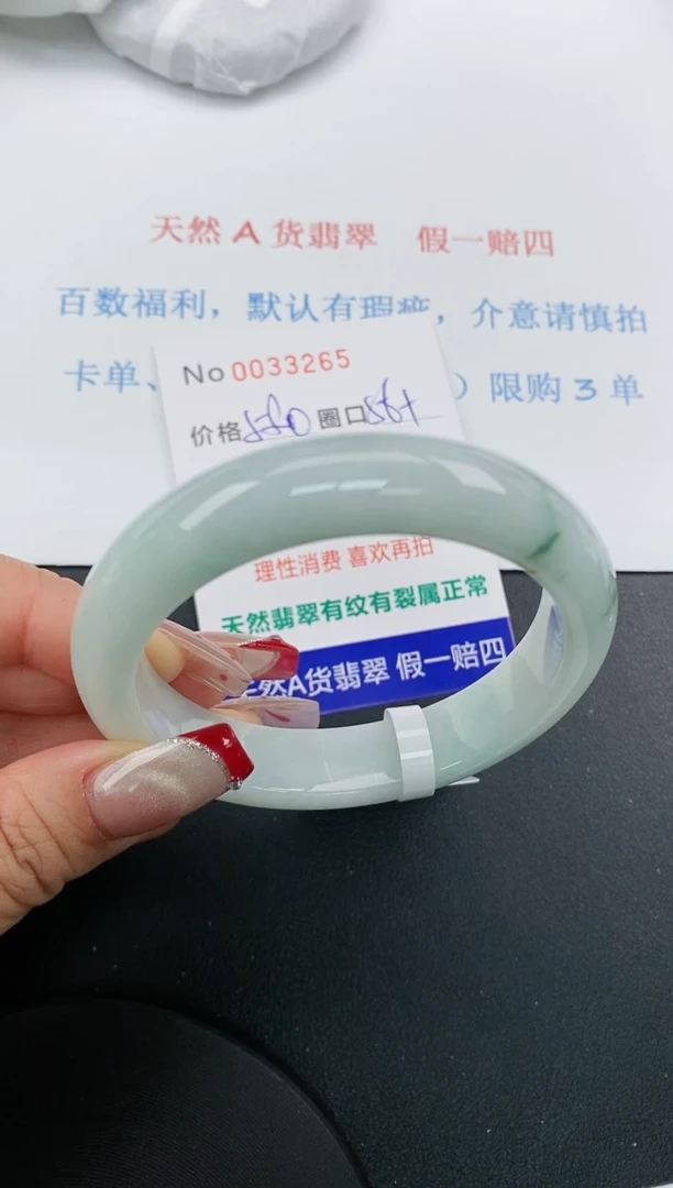 【闪购商品】翡翠手镯未镶嵌天然A货翡翠未镶嵌0033265