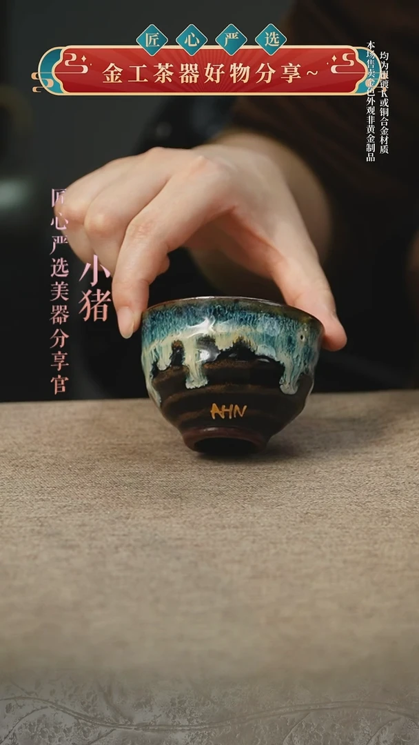 安昌浩柴烧茶杯