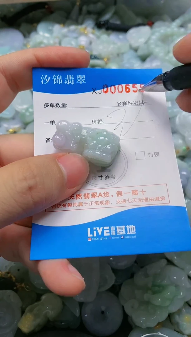 翡翠未镶嵌颈饰闪购商品0006550