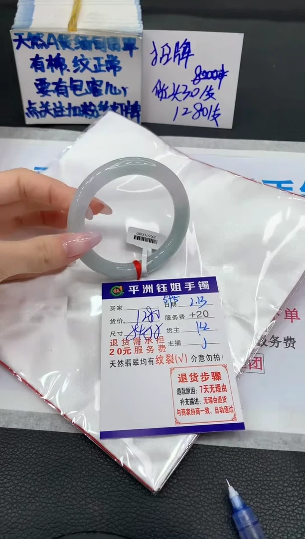 【闪购商品】翡翠手镯未镶嵌1111111111111