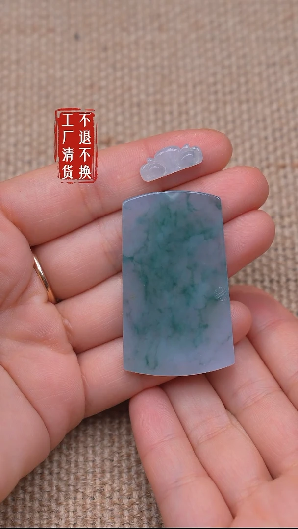 未镶嵌挂件翡翠14【不退不换】带顶珠两件套