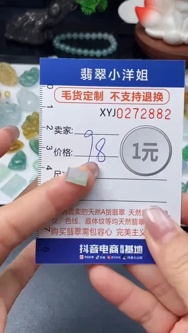 未镶嵌定制翡翠毛货商品 不退换/ 2882
